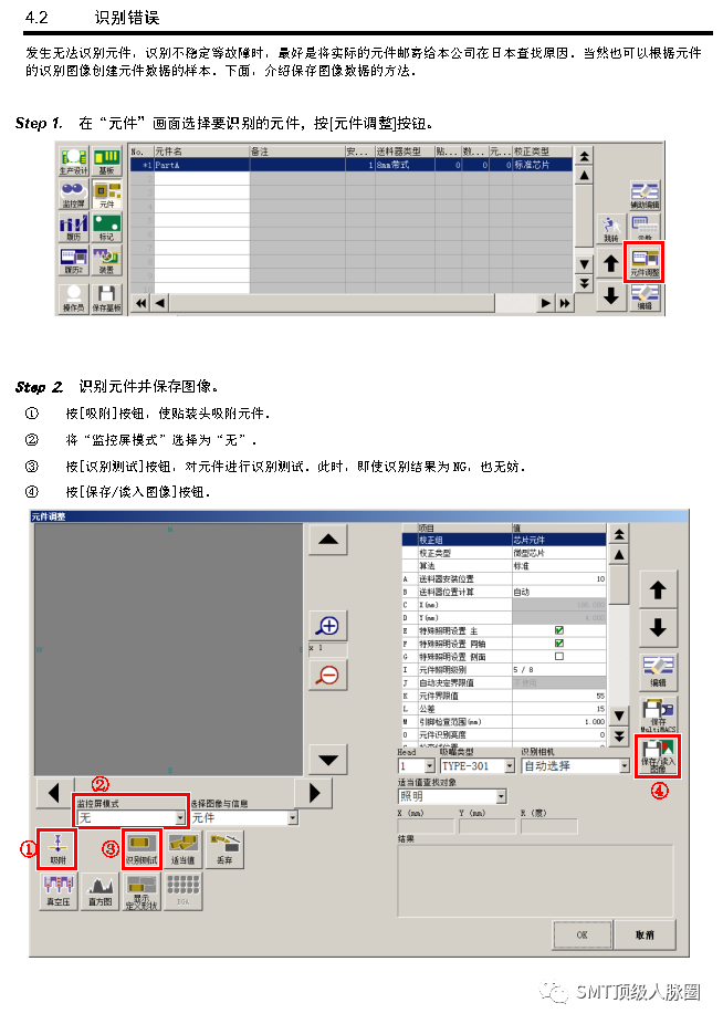 故障排查