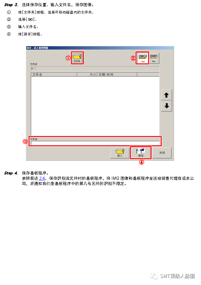 故障排查