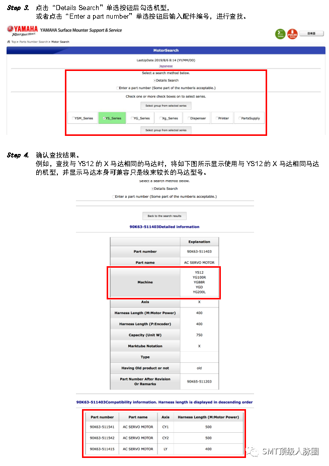 故障排查