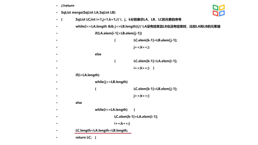 数据结构与算法：顺序表的应用(2)#数据结构与算法 