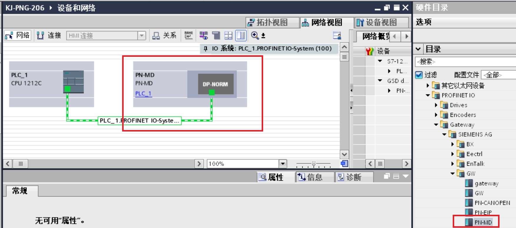 Profinet