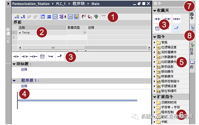 西門子博途中<b class='flag-5'>程序</b><b class='flag-5'>編輯</b>器的功能