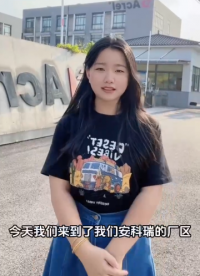 安科瑞電動汽車直流充電樁操作介紹 安科瑞周靜嫻