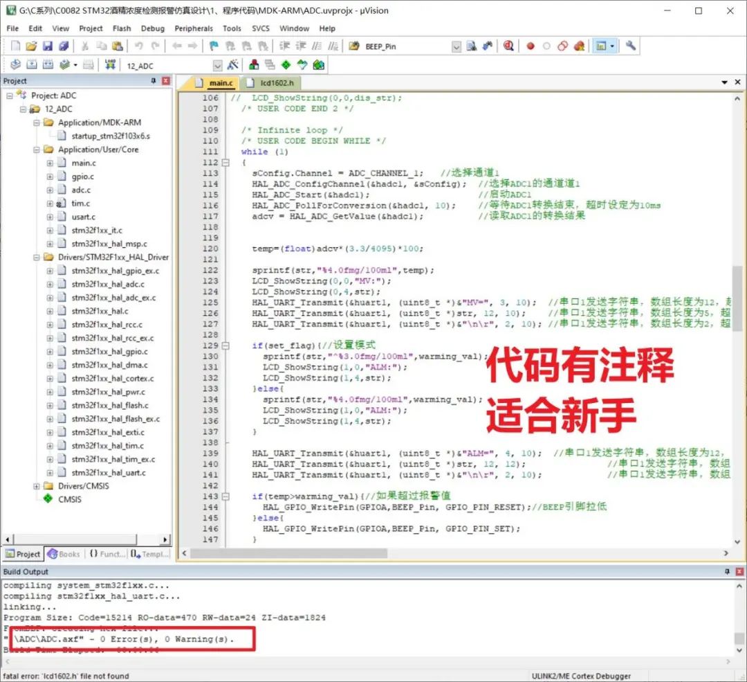 STM32单片机