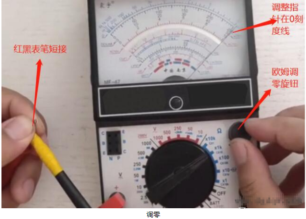 指针万用表如何检测电阻
