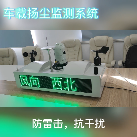 车载扬尘监测仪器移动气象站走航车# #人工智能 #传感器技术 #电子 