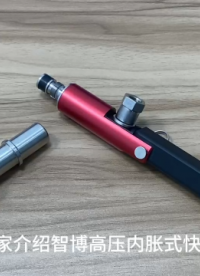 電池包PACK在氣密檢測環節中。智博精密能有效的提供連接方案，能提高檢測的工作效率。