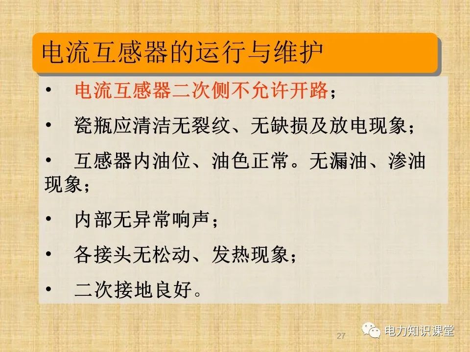 升压站系统基础知识及接入方案 (https://ic.work/) 传感器 第24张