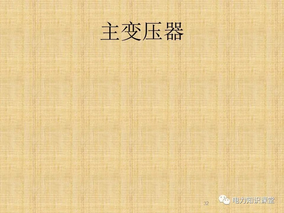 升压站系统基础知识及接入方案 (https://ic.work/) 传感器 第29张