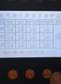 安科瑞ASCP300系列限流式保護器設(shè)置表內(nèi)溫度保護參數(shù)操作
