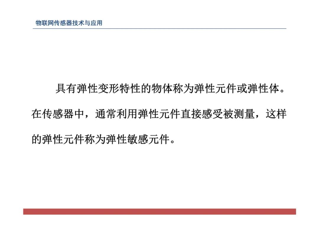 物联网中的传感器网络技术应用全解 (https://ic.work/) 传感器 第80张