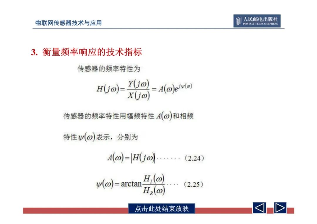 物联网中的传感器网络技术应用全解 (https://ic.work/) 传感器 第58张