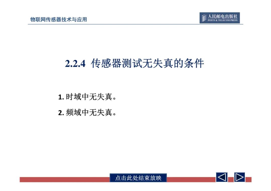 物联网中的传感器网络技术应用全解 (https://ic.work/) 传感器 第64张