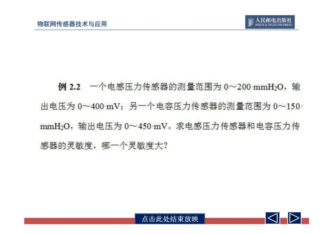 物联网中的传感器网络技术应用全解 (https://ic.work/) 传感器 第70张