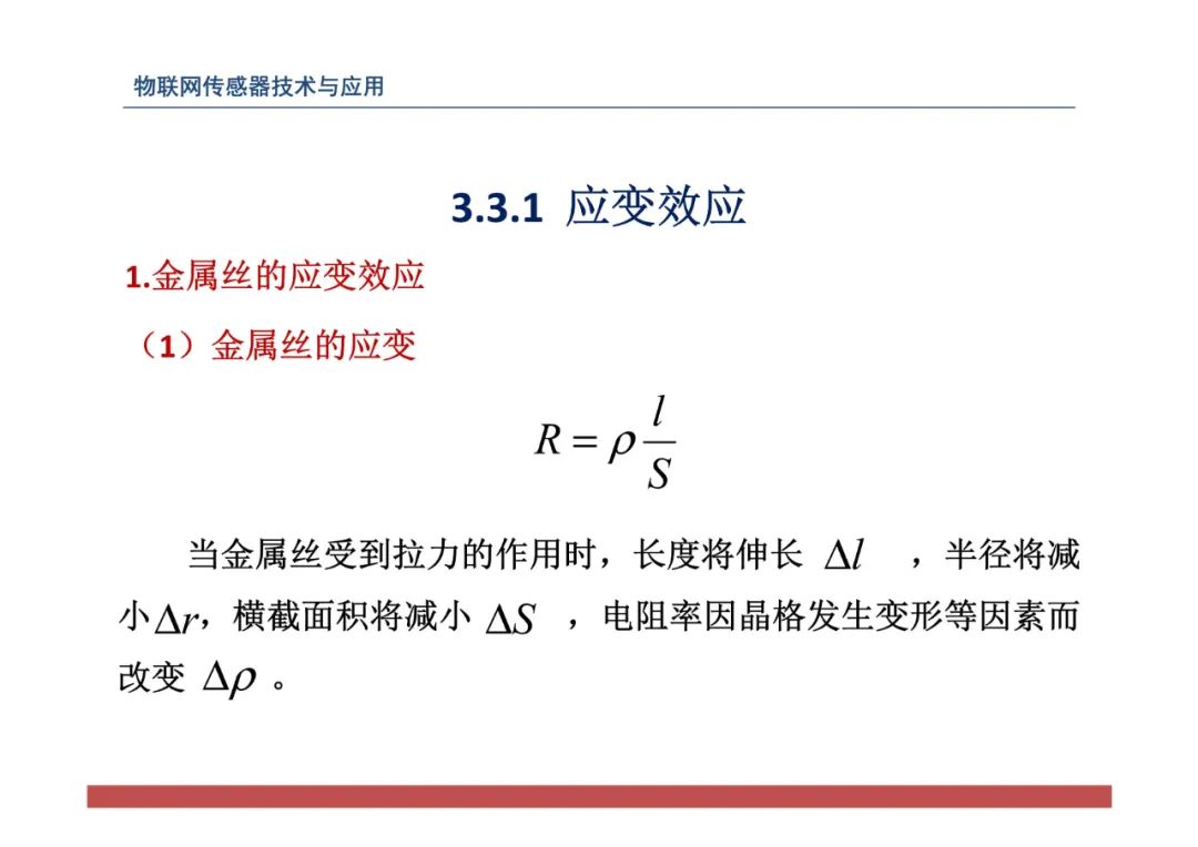 物联网中的传感器网络技术应用全解 (https://ic.work/) 传感器 第93张