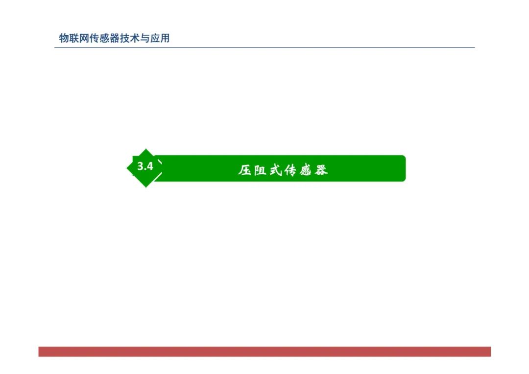 物联网中的传感器网络技术应用全解 (https://ic.work/) 传感器 第114张