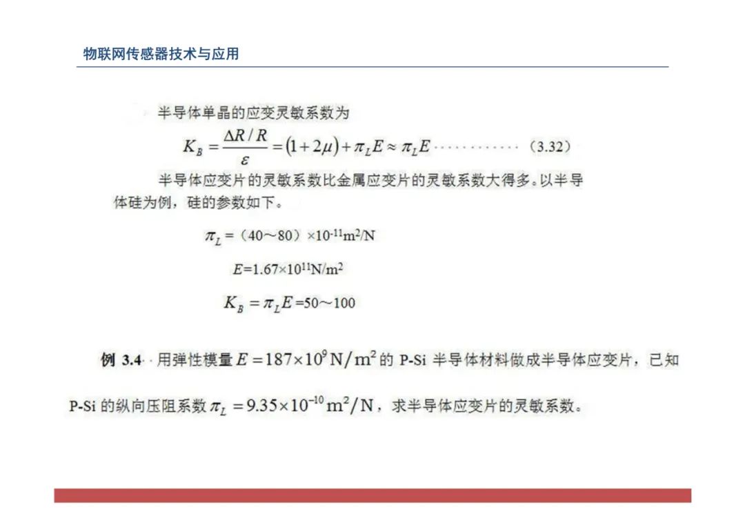 物联网中的传感器网络技术应用全解 (https://ic.work/) 传感器 第118张