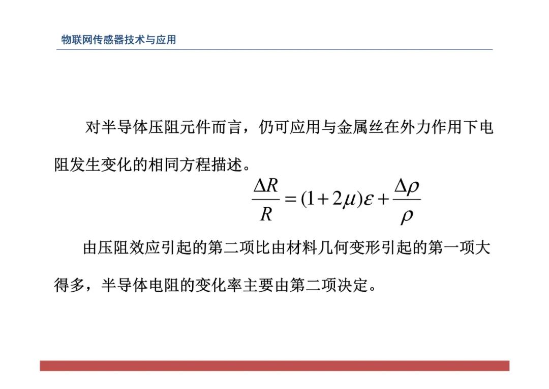 物联网中的传感器网络技术应用全解 (https://ic.work/) 传感器 第117张