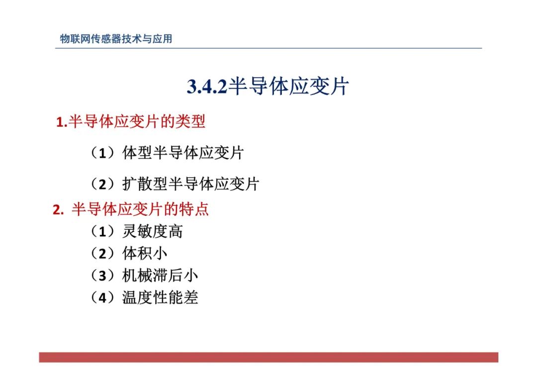 物联网中的传感器网络技术应用全解 (https://ic.work/) 传感器 第119张