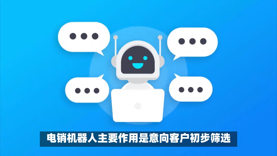 智能应答，让机器人更接近人类对话水平！