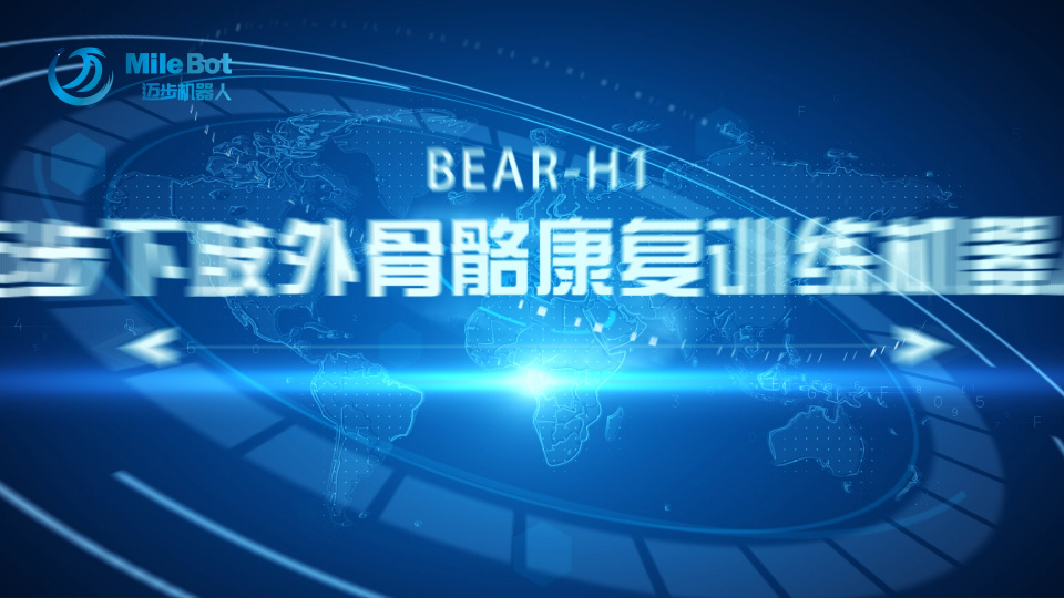 下肢外骨骼康復(fù)訓(xùn)練機器人BEAR-H系列 #外骨骼機器人 #邁步機器人 