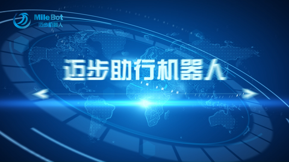 邁步助行機器人MAX系列#助行機器人 #外骨骼機器人 #邁步機器人 