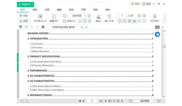 SD NAND,贴片式TF卡,贴片式SD卡,北京君正,nor flash,存储,芯片,主控,小尺寸emmc,大容量SLC Nand,语音芯片,语音识别,语音控制,语音模块,离线语音