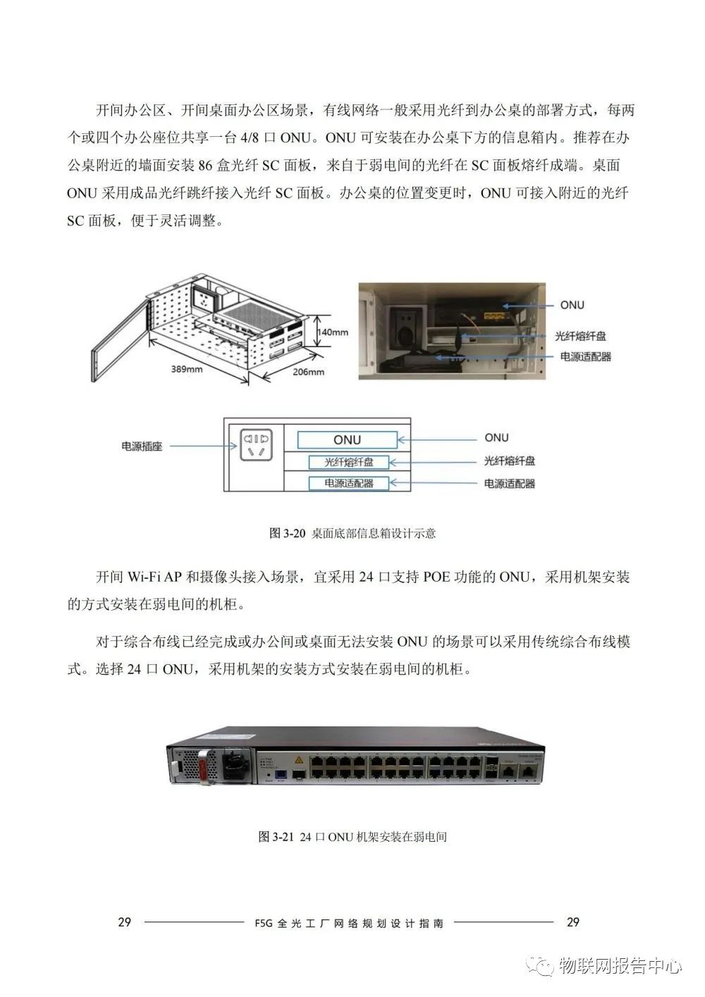 防火墙