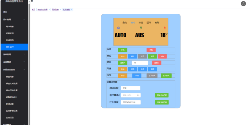 ALM物联网管理平台助力中台上云 数字化转型让展示更直观清晰