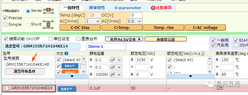 SPICE仿真