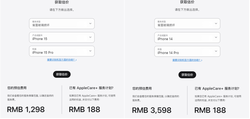 拆解苹果iPhone 15 Pro：中框结构重新设计，背面玻璃维修更容易