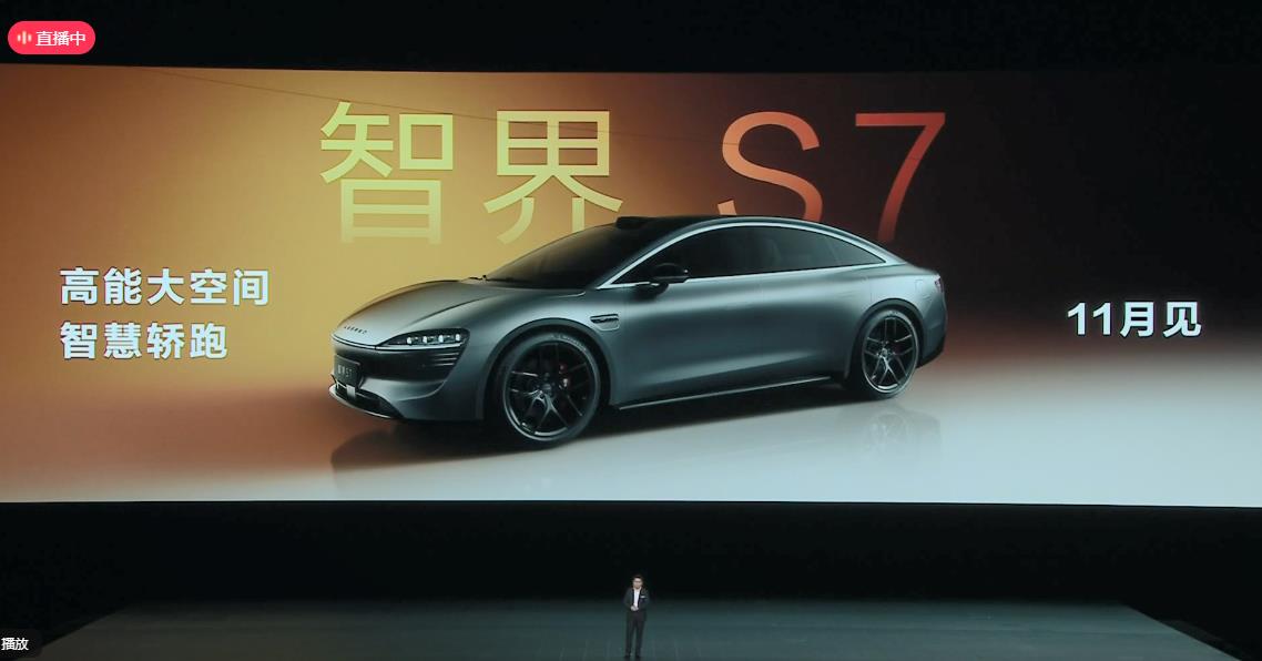 華為智界s7<b class='flag-5'>什么時候</b>上市?11月見  華為問界M9<b class='flag-5'>什么時候</b>上市?12月見