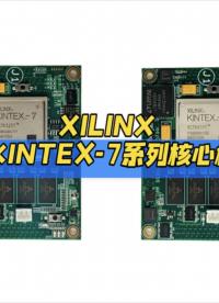 #FPGA XILINX KINTEX-7核心板