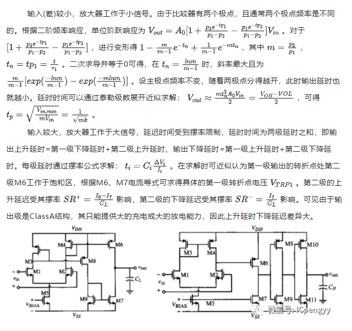 集成电路