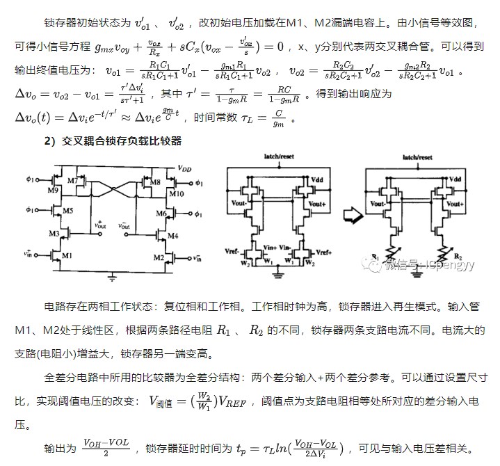 集成电路