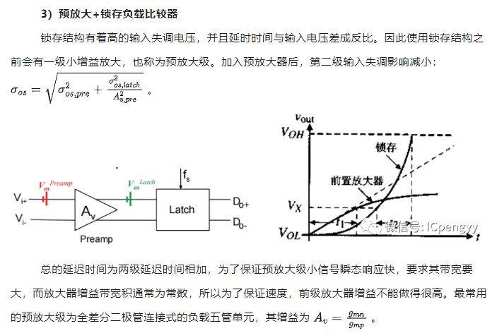 集成电路