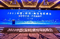 中微电科技出席2023中国（深圳）集成电路峰会
