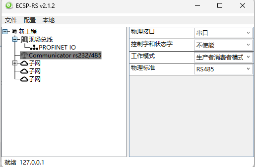 变频器