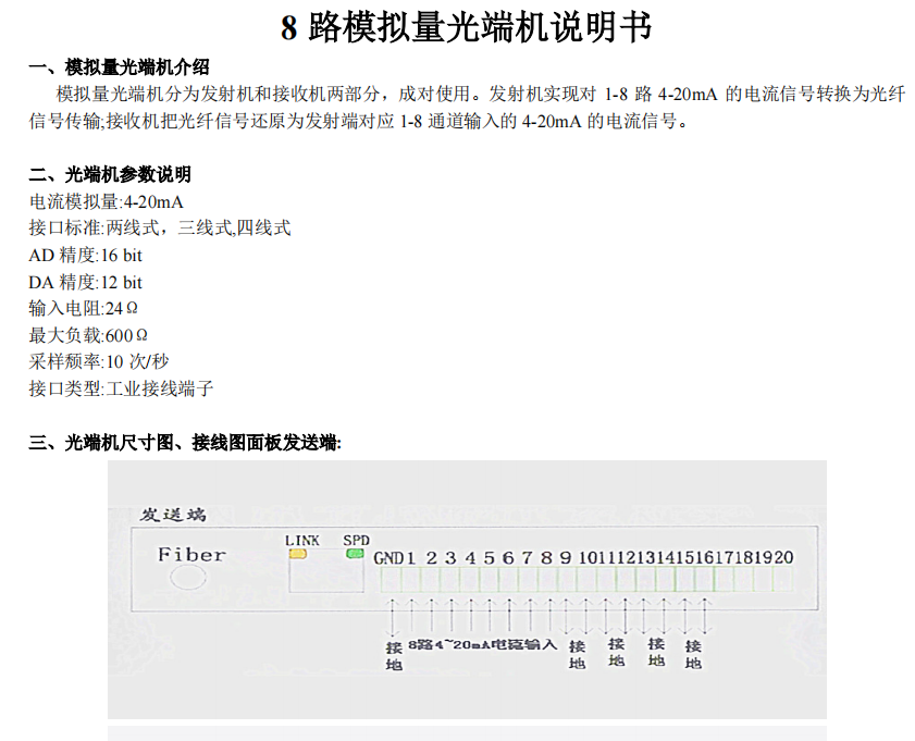 模拟信号