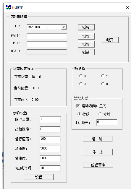 正运动技术