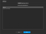 麒麟信安发布基于openEuler 22.03 LTS 的商业发行版麒麟信安服务器操作系统V3.5.2