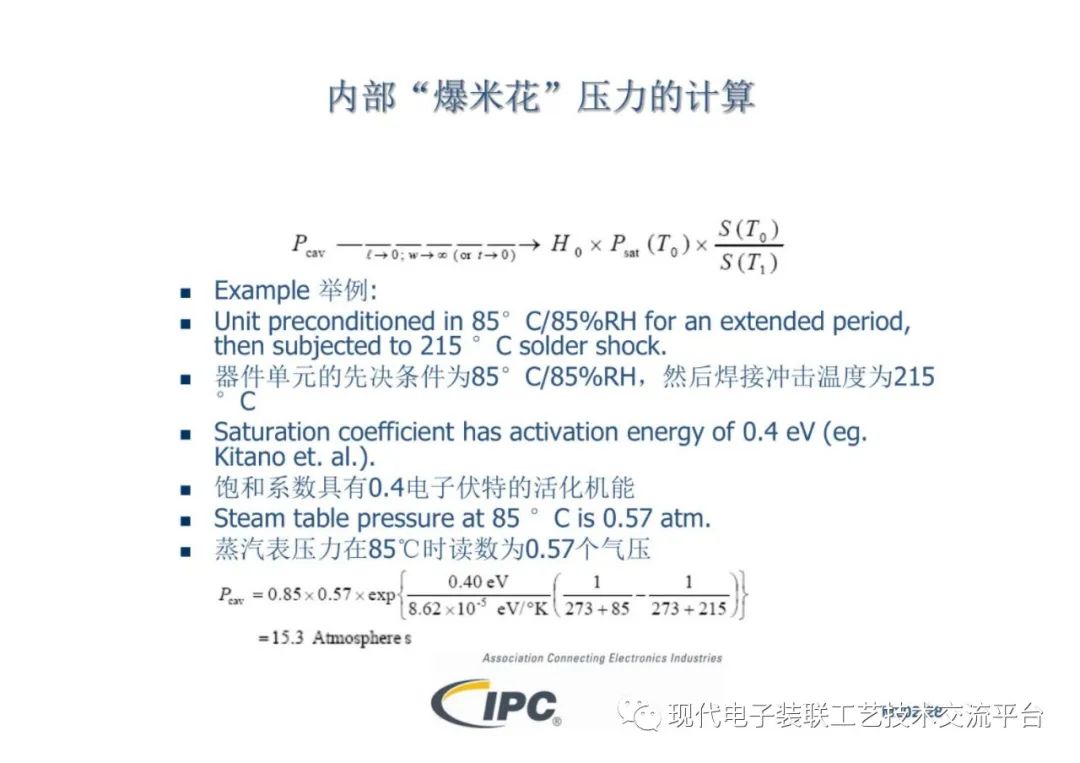 焊接技术