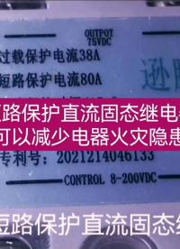 減少電器火災(zāi)隱患從我開始