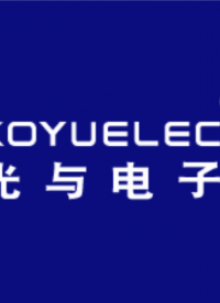 SUNLORDINC順絡(luò)電子一級(jí)代理KOYUELEC光與電子