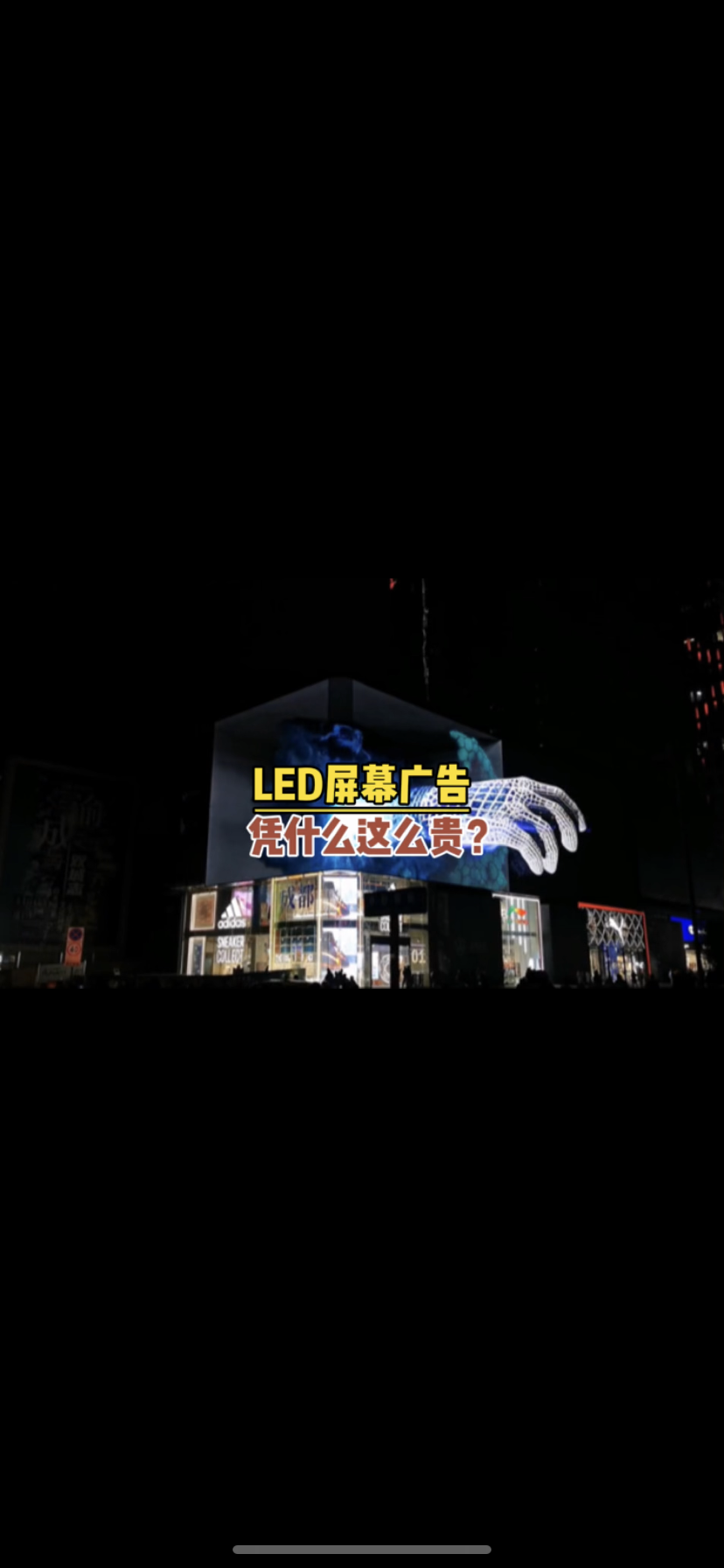 戶外全彩LED廣告屏LED廣告顯示屏【# 