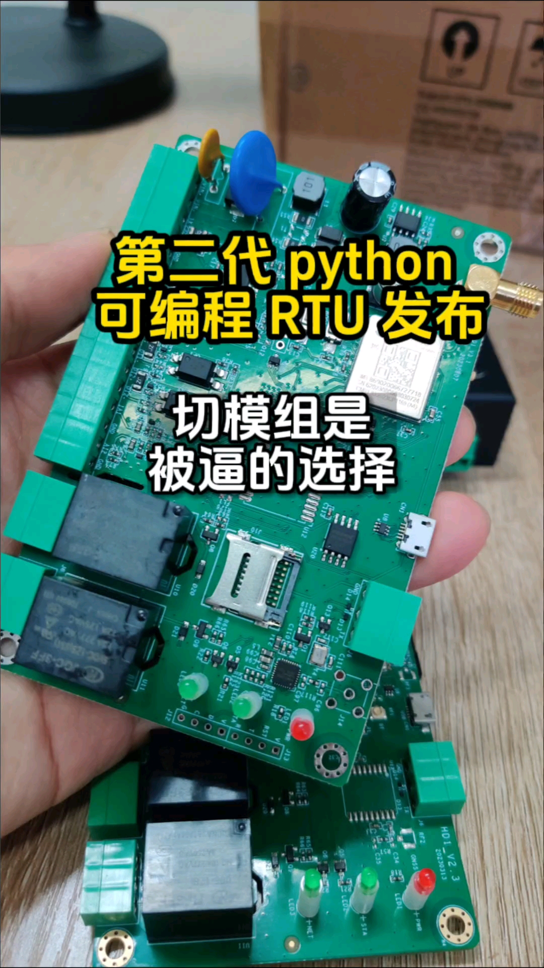 合宙模組的python可編程rtu發布了，滿足用戶的期待##單片機 #RTU #python編程 