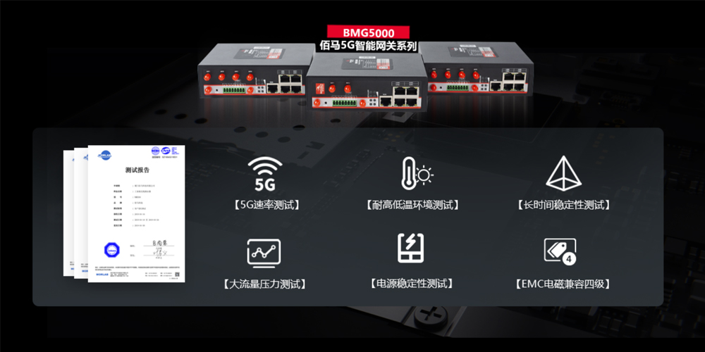 工业级5G网关.jpg