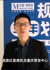 AI營(yíng)銷如何高效賦能家居建材行業(yè)線下經(jīng)營(yíng)？紅星美凱龍重慶營(yíng)發(fā)中心互聯(lián)網(wǎng)部總監(jiān)吳建中為你揭曉！