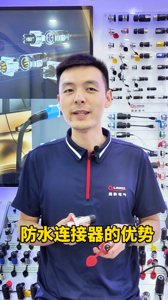 锁线款防水连接器的优势有哪些你知道吗？#连接器 #防水连接器 #航空插头 