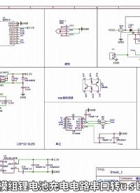 小時候的一個幻想，現在終于實現了！OLED屏幕筆 #diy #單片機 #pcb #電子 #arduino